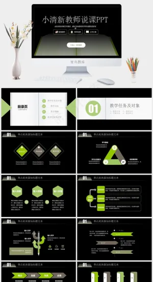 黑色硬朗PPT模板预览图