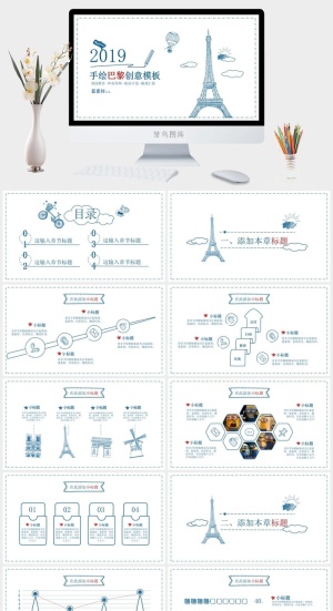 简约小清新风PPT模板预览图