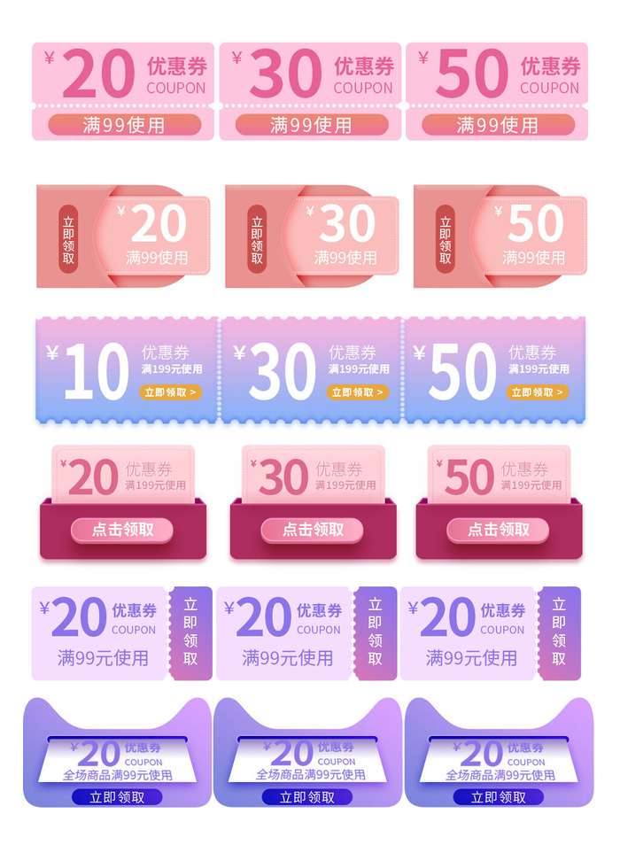 电商38妇女节女神女王促销活动优惠券PSD模板标签边框电商素材