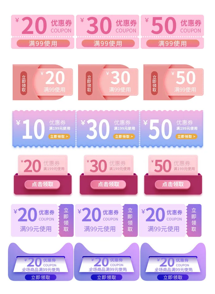 电商38妇女节女神女王促销活动优惠券PSD模板标签边框电商素材psd模版下载