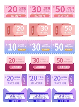 电商38妇女节女神女王促销活动优惠券PSD模板标签边框电商素材