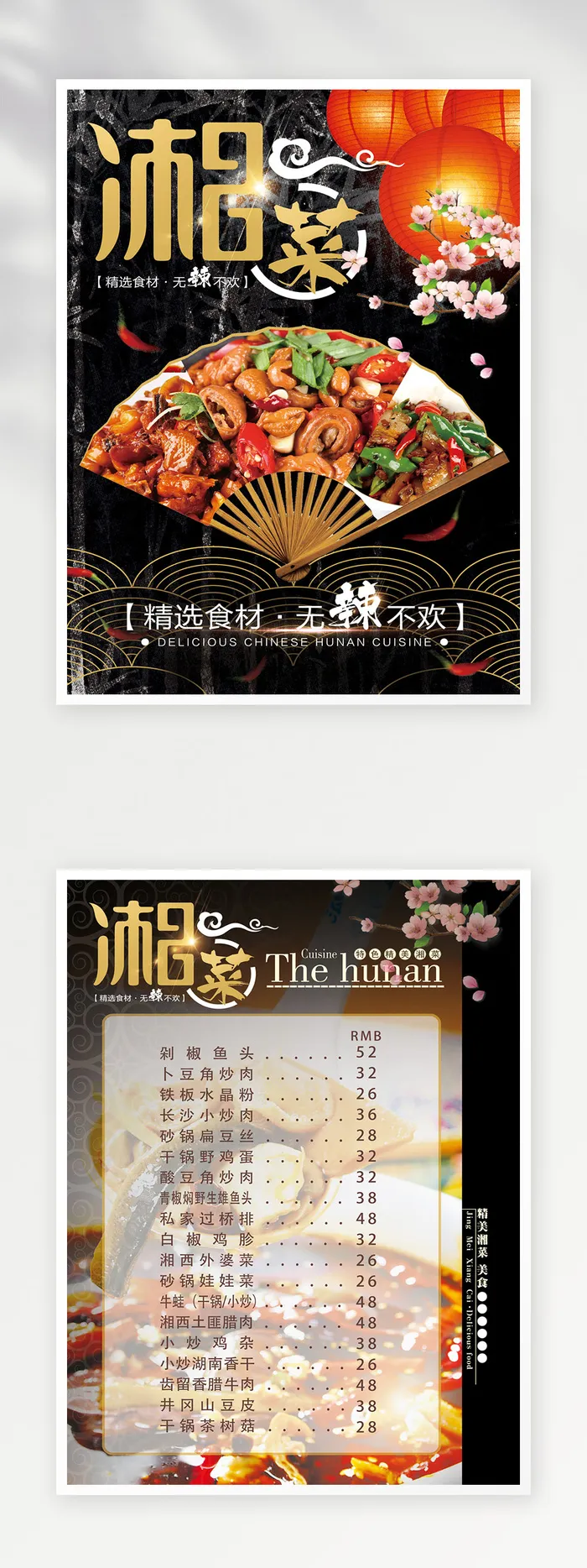 高端菜单模板psd模版下载