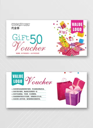 创意优惠券营销素材