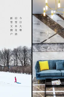 24二十四节气传统节日大寒宣传活动海报插画合集psd设计素材模板