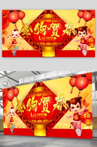 新年展板红包墙