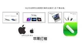苹果软膜灯箱cdr矢量模版下载