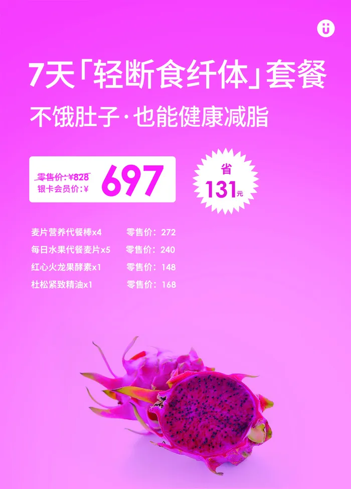 12.8x17.8cm7天轻断食psd模版下载