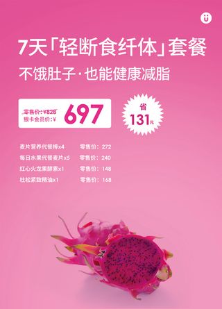 12.8x17.8cm7天轻断食