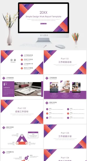 工作计划总结汇报商务风PPT预览图