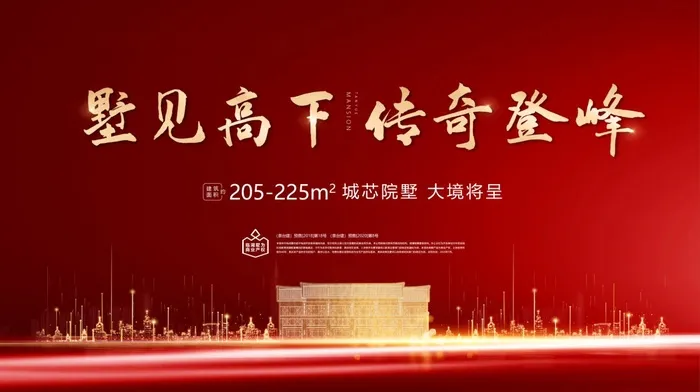 地产主画面psd模版下载