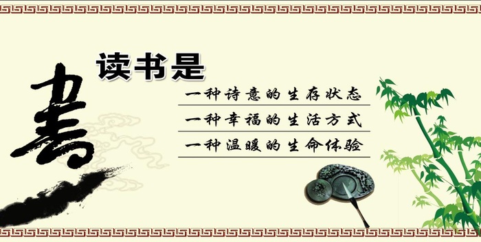 书艺术字  读书 图书室psd模版下载