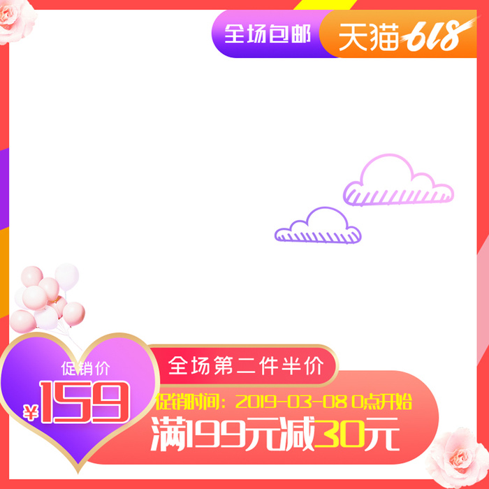 淘宝拼多多产品电商主图高端详情页双十一