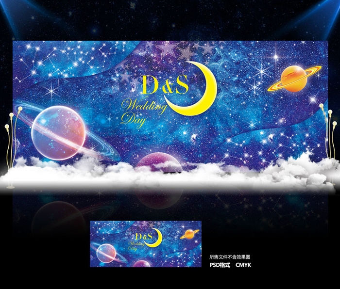 星空背景9psd模版下载