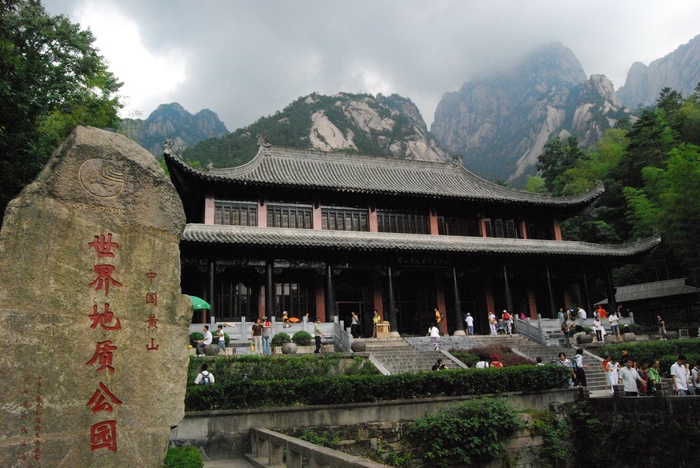 黄山怪石图片-第21张