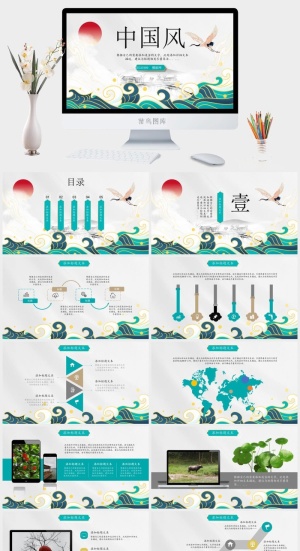 简洁国潮中国风总结汇报ppt模板