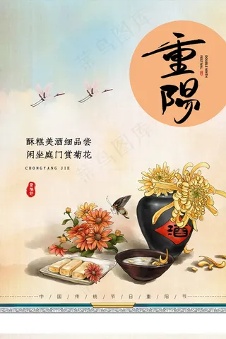 手绘重阳节插画海报