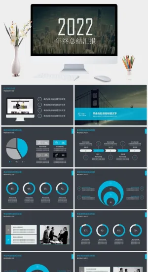 精美年终总结汇报PPT模板预览图