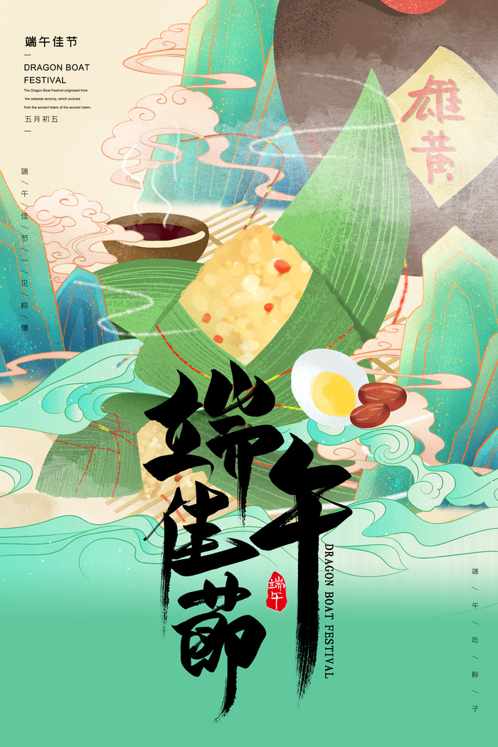 国潮风端午节海报