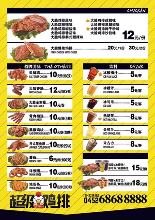 菜单设计家常菜单 (1)