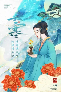 24二十四节气传统节日大寒宣传活动海报插画合集psd设计素材模板