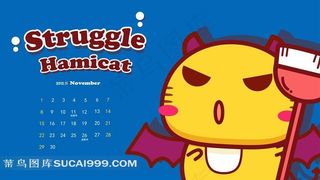 2015年11月哈咪猫月历壁纸