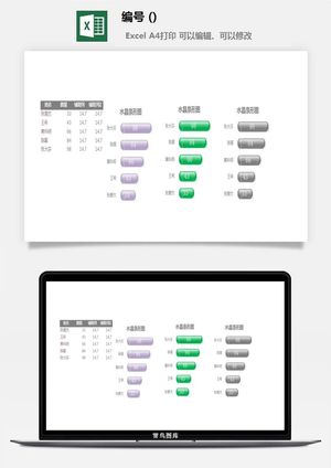 LMTK可视化图表模板Excel素材公司企业办公表格数据分析智能图表预览图
