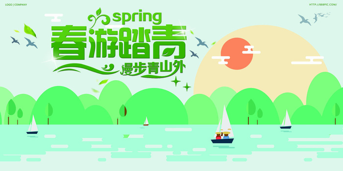 春游展板psd模版下载