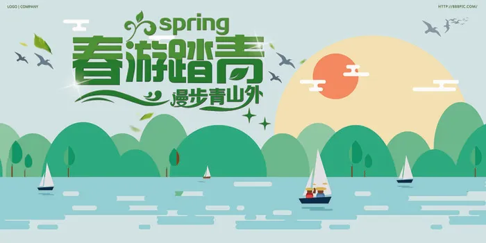 春游展板psd模版下载