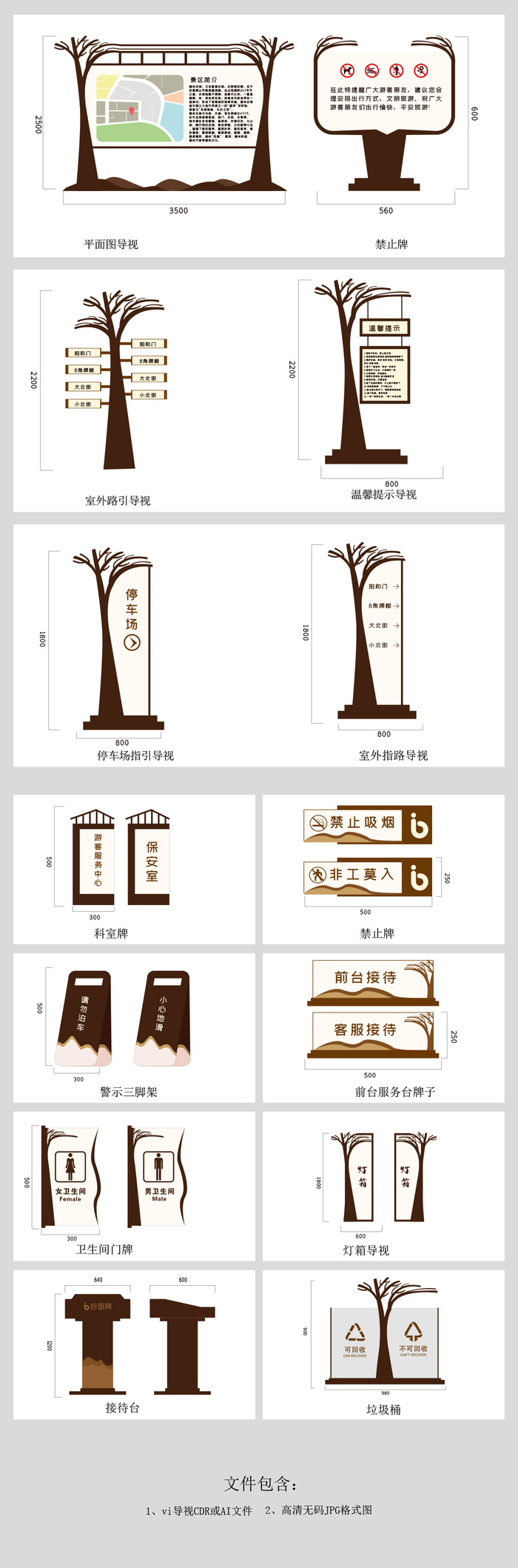 VI导视系统户外导视牌门牌企业医院学校标志标识牌