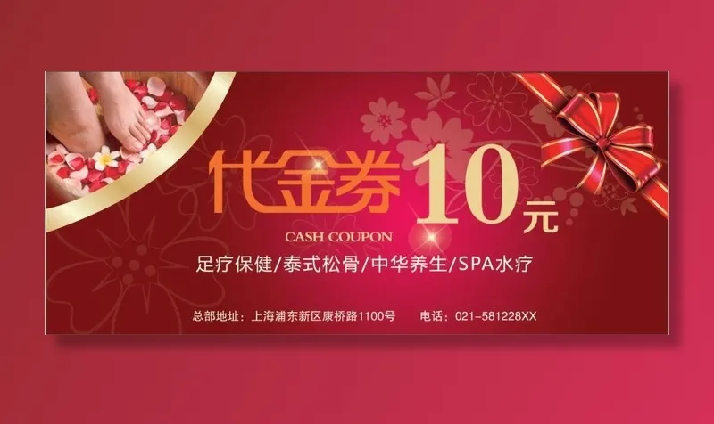 VIP卡  代金券cdr矢量模版下载