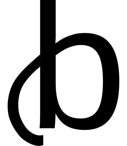 字母B PNG免抠(2000x2302)