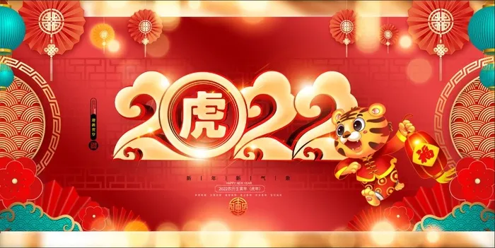 2022背景psd模版下载