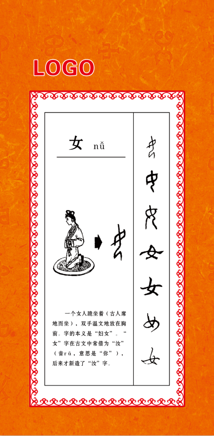 女  甲骨文psd模版下载