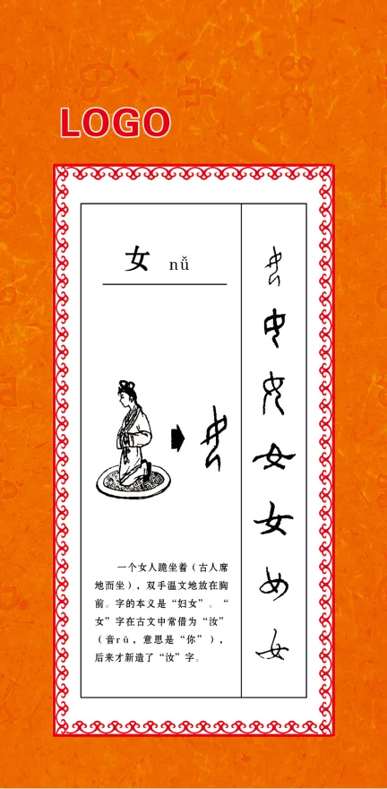 女  甲骨文psd模版下载