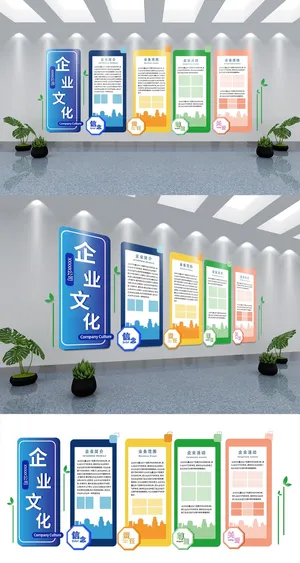 彩色创意企业通用文化墙公司办公室企业展馆展厅文化墙