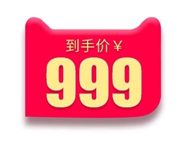 电商标签 标签图片psd模版下载