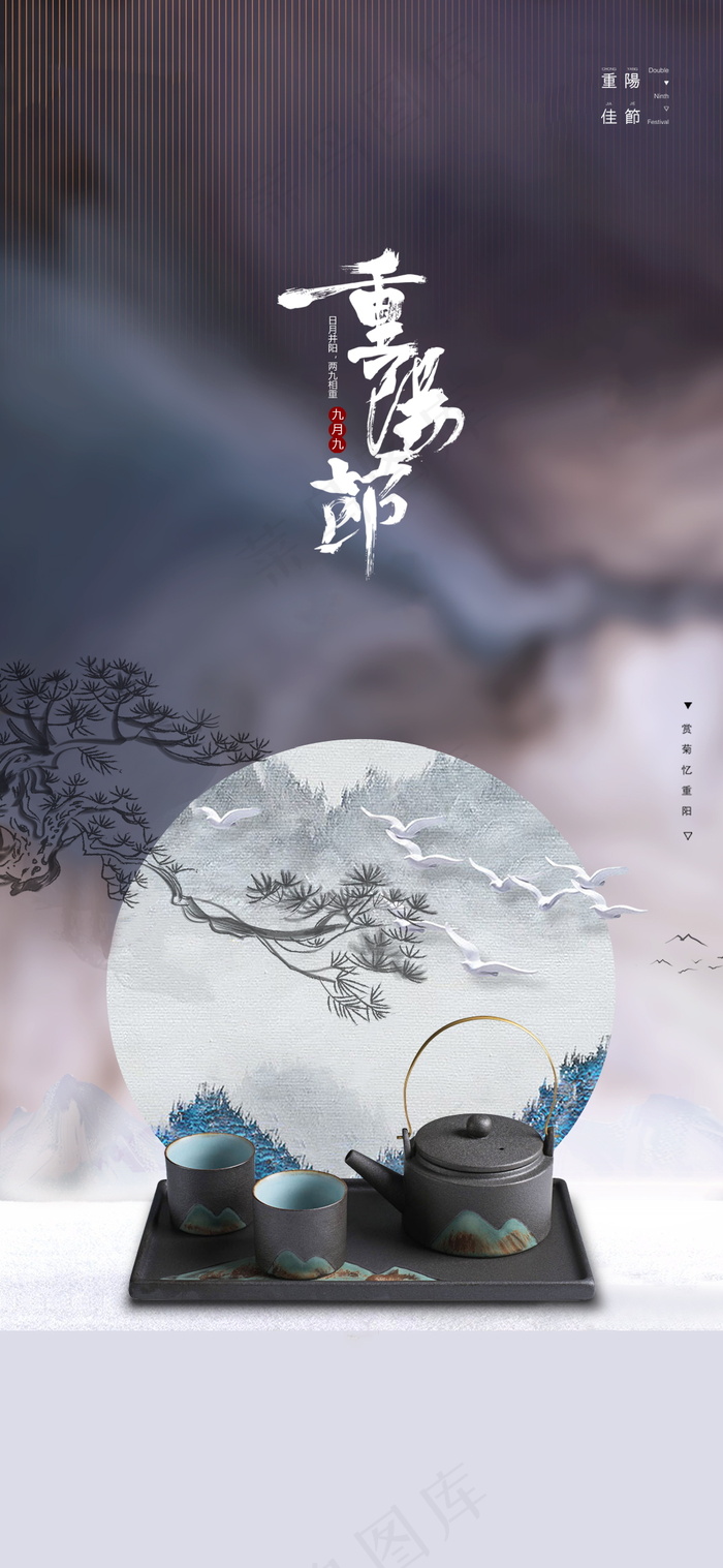 简约重阳节敬老海报