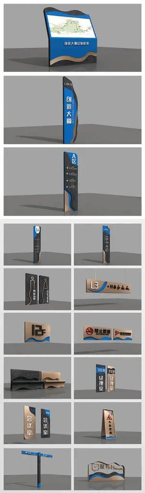蓝色企业大厦全套导视系统导视牌设计
