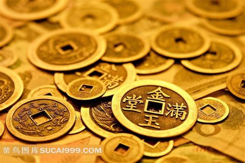 一堆纸币和一堆铜钱