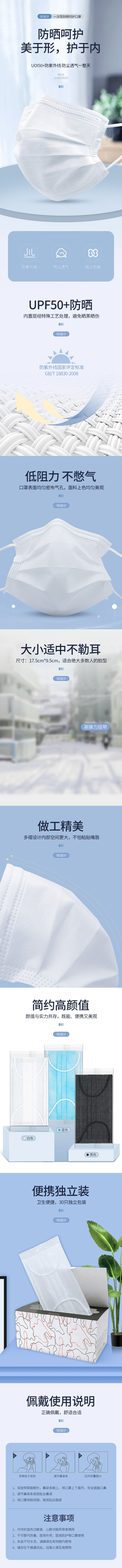 电商宝贝详情页模板(790x10121)psd模版下载