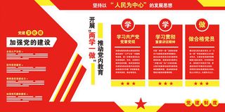 党建红色文化墙简洁党建展板设计