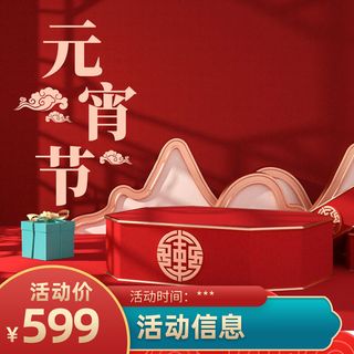 节日主图边框中式主图边框年货节端午节直通车图淘宝电商PS素材