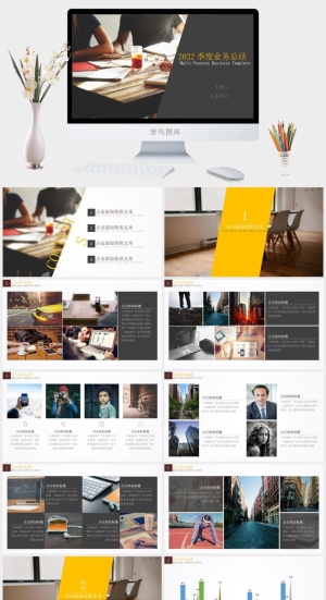 丰富图文排版扁平化分析图表简约大气商务工作总结ppt模板