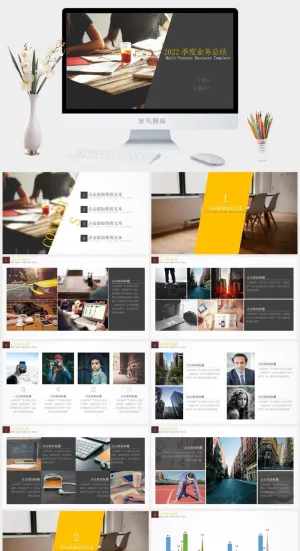 丰富图文排版扁平化分析图表简约大气商务工作总结ppt模板