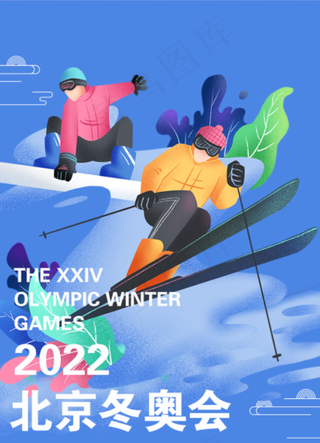 冬奥会海报 