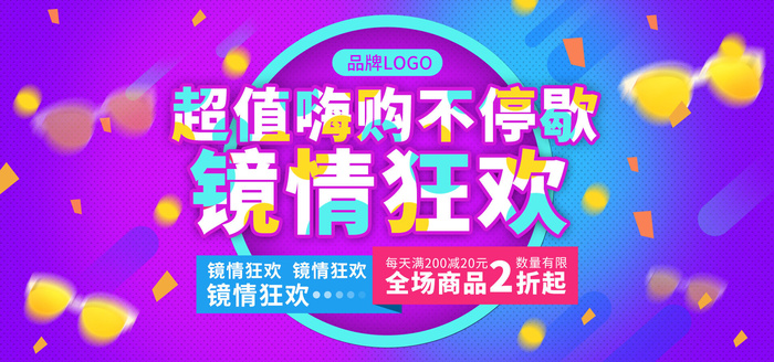 超值嗨购双11海报PSD素材psd模版下载