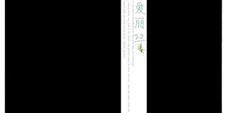 爱丽丝照片排版相册影集