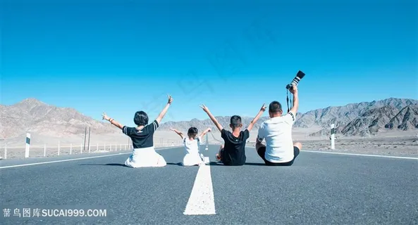 一家四口坐在公路上 一家四口坐在公路上