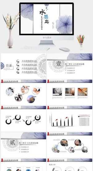 中国风PPT模板预览图