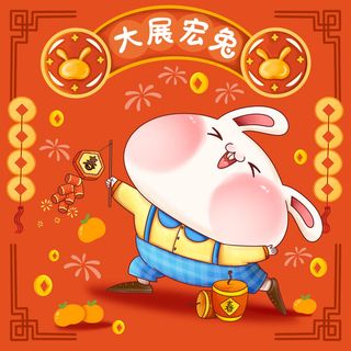 手绘2023兔年新年卡通兔子形象IP插画元素PSD设计素材png图案